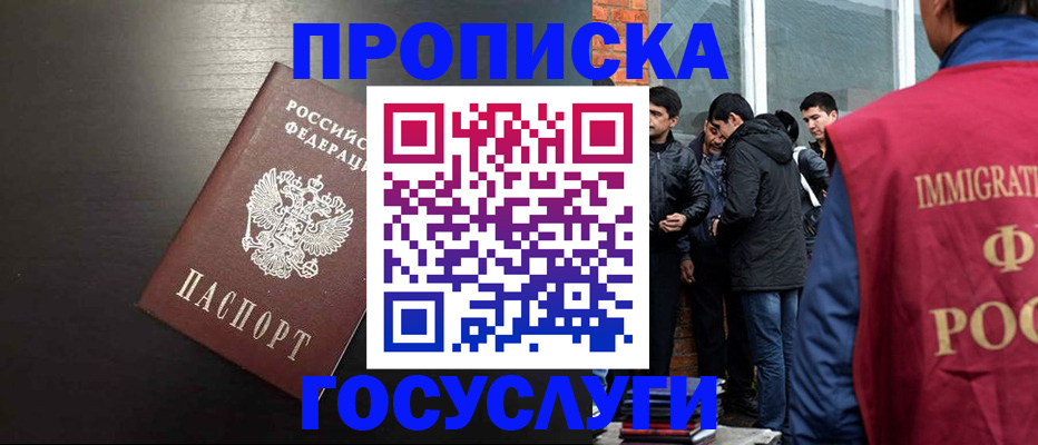 временная регистрация собственник в Рыбном