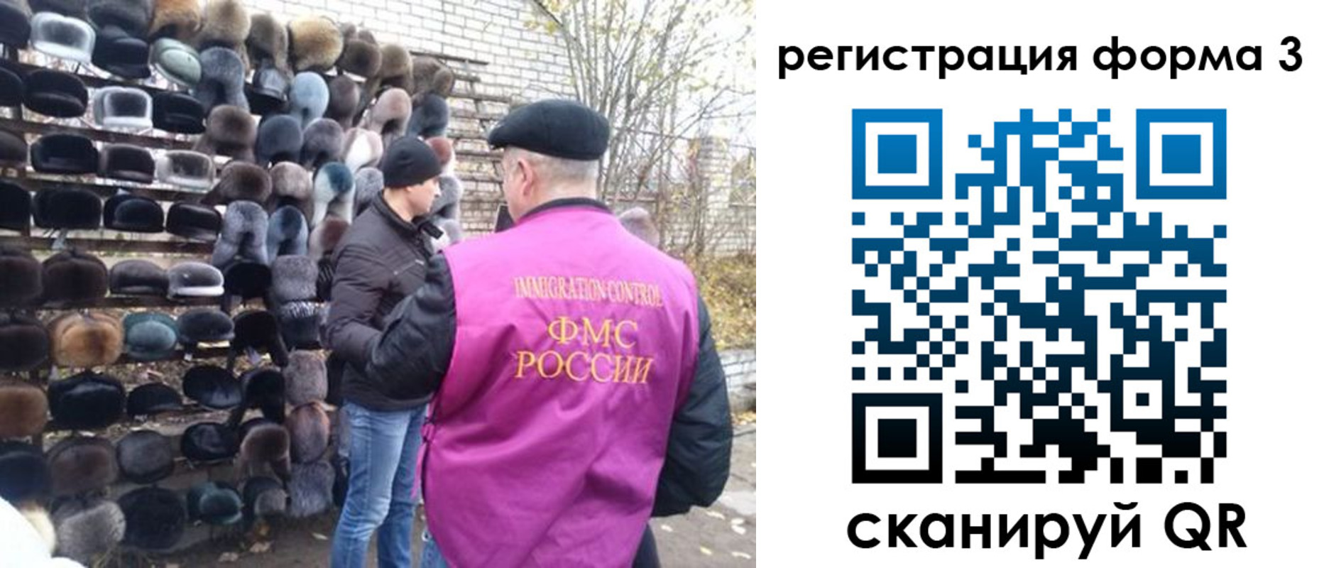 прописка от собственника в Рыбном