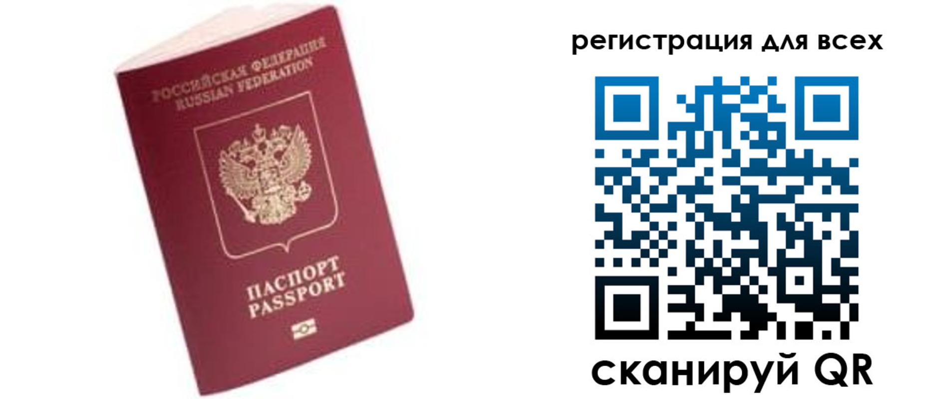 где прописаться в Рыбном