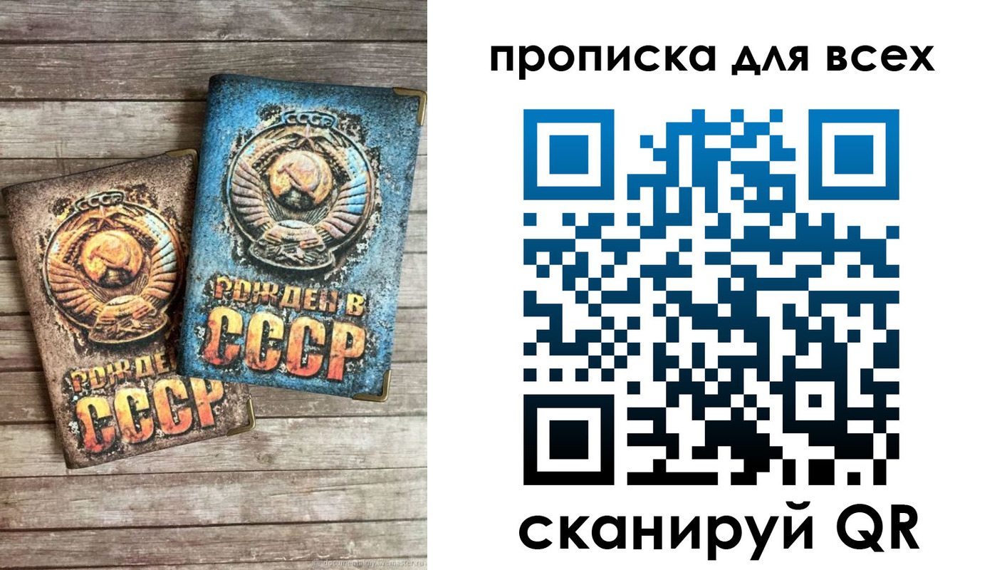 прописка от собственника в Рыбном