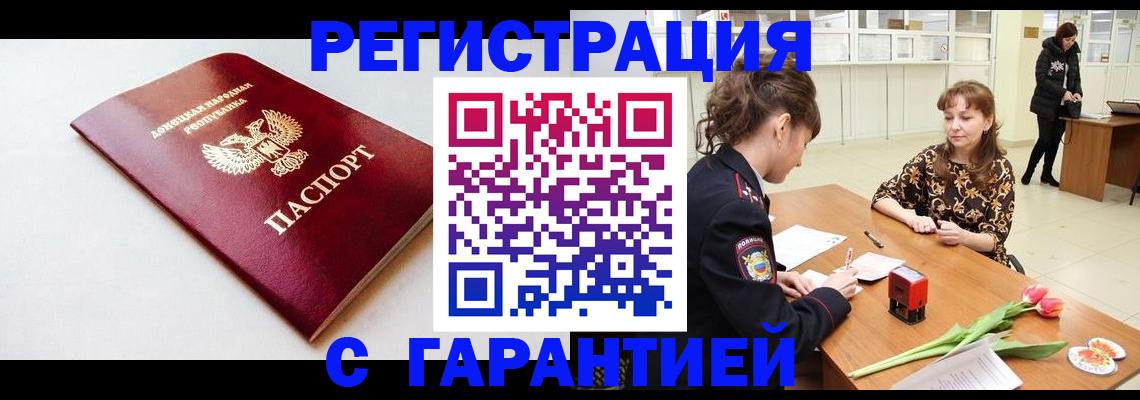 временная регистрация 2025 в Рыбном