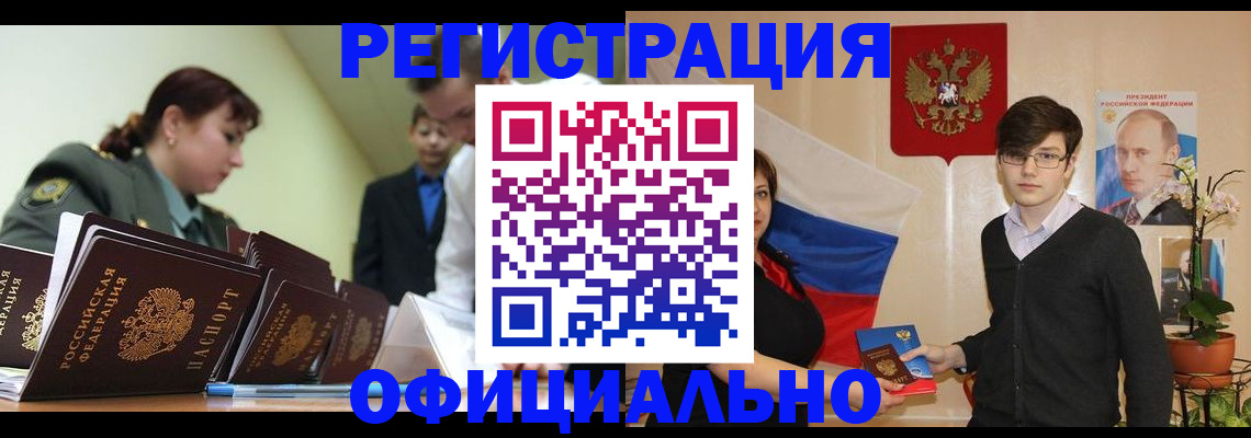 прописка в квартире в Рыбном