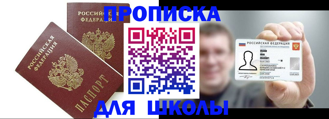 временная регистрация в Рыбном