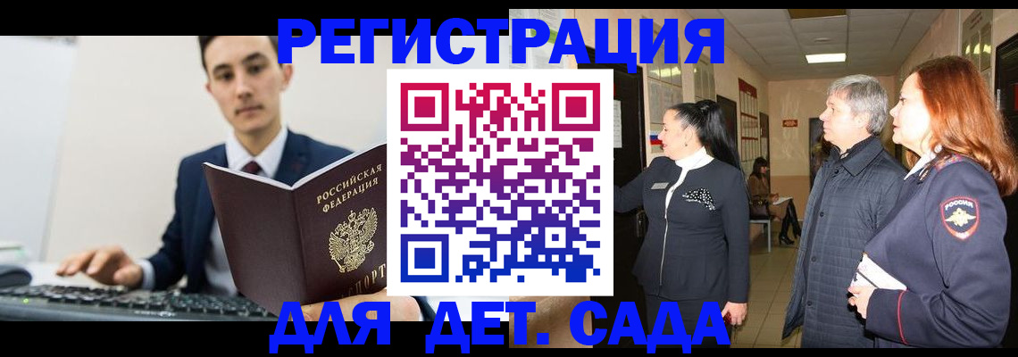 прописка от собственника в Рыбном